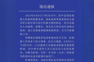 扎卡：多特是目标争冠的球队，我们踢得不错但不足在于没把握机会